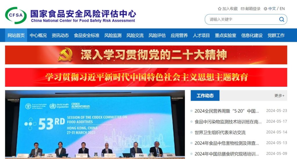 CFSA official website